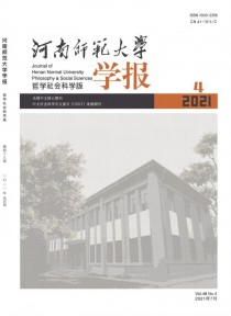 河南师范大学学报·自然科学版